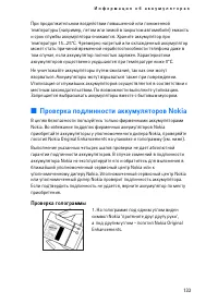 Страница 133