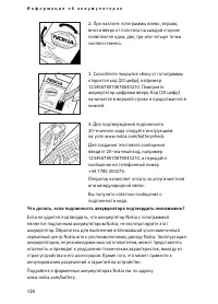 Страница 134