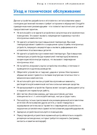 Страница 135