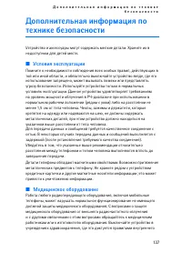 Страница 137