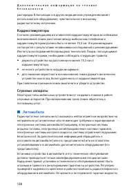 Страница 138