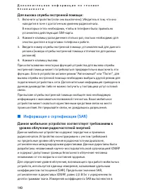 Страница 140