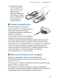 Страница 15