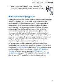 Страница 17