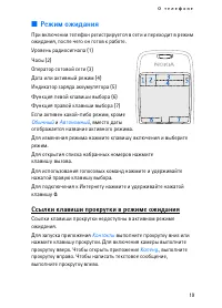 Страница 19