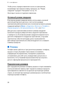 Страница 20