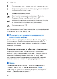 Страница 22
