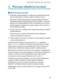 Страница 25