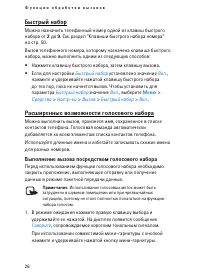 Страница 26