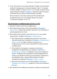 Страница 27