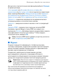 Страница 29