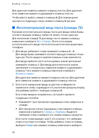 Страница 32