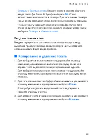 Страница 33