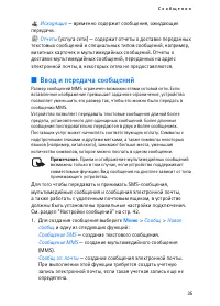 Страница 35