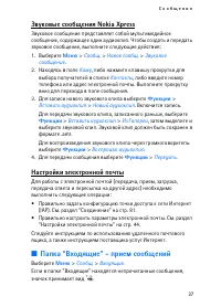 Страница 37
