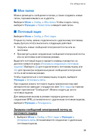 Страница 39