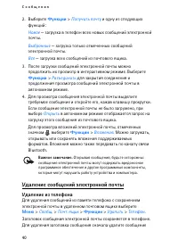 Страница 40