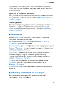 Страница 41