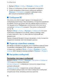 Страница 42