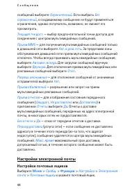 Страница 44