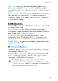 Страница 47