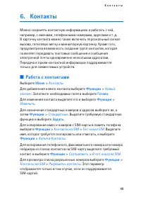 Страница 49