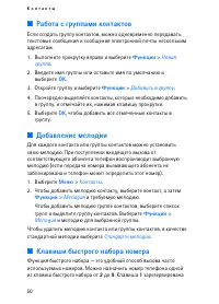 Страница 50