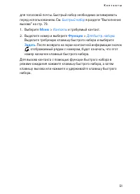 Страница 51