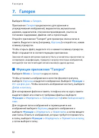 Страница 52