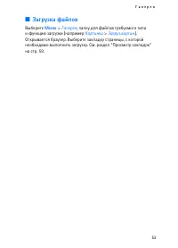 Страница 53