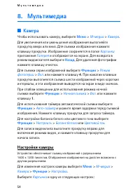 Страница 54
