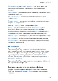 Страница 55