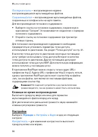 Страница 56