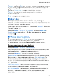 Страница 57