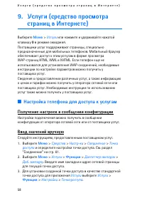 Страница 58