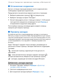Страница 59