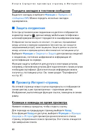 Страница 60