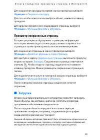 Страница 61