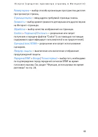 Страница 63