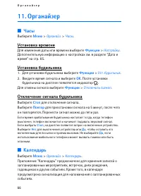 Страница 66