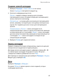 Страница 67