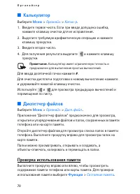 Страница 70