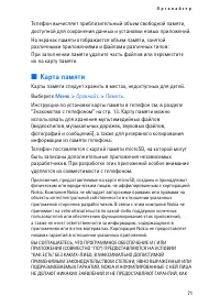 Страница 71