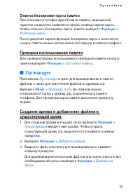 Страница 73