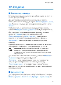 Страница 75