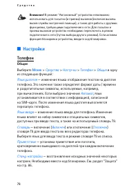 Страница 78