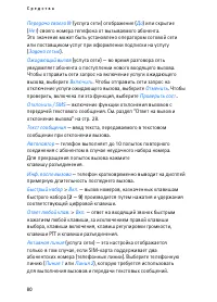 Страница 80