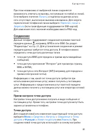 Страница 81
