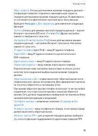 Страница 83