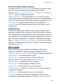 Страница 85